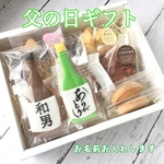 父の日クッキーセット【名入れアイシングクッキー】
