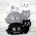 猫の表札🐈【名入れ】