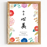 送料無料♡命名書　フレーム付