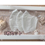夏も使える3枚セット[ホワイト]
