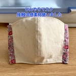  [送料無料]  ひんやりマスク　
