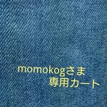 momokogさま専用カート☆大きなリボンの抱っこひも　よだれカバー