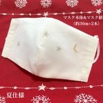 《夏仕様》STAR 洗って使えるワイヤー入り大人のマスク　♡再販13♡