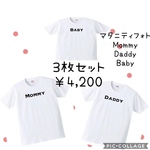 【送料無料】【新品】マタニティフォト Tシャツ 白 メンズ サイズ プレゼント