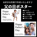 【A4サイズ】父の日ポスター　ポストカード　写真　A4 はがき　データお渡し