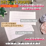 ⭐︎お買い得⭐︎ 【さらに値下げ‼︎3枚700円】シンプル　白　プリーツマスク　大人用　Lサイズ　ノーズワイヤー入　セット