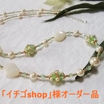 「イチゴshop様オーダー品」雪割り草・アクアカラー小花ロングネックレス