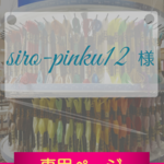 【siro-pinku12様オーダー作品】フクロウの刺繍ブローチ