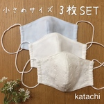 再販♡肌に優しい3枚SET立体マスク♡BL小さめサイズ(S)お子様にも