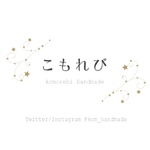 A様専用