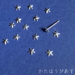 【送料無料】小さい星の小ぶりピアス/サージカルステンレス/片耳・両耳