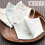 再販 えらべる♫「刺しゅうコットンとガーゼの布マスク」