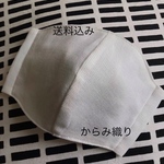 立体マスク春夏用　M