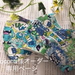オーダー ＊ryocona様専用＊ メンズ・レディース・キッズサイズ３枚セット