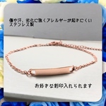 アレルギー対応！刻印無料　ステンレス製オリジナルブレスレット　ピンクゴールド