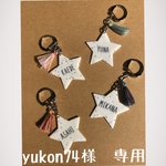 名入れ　キラキラ星⭐️のキーホルダー