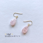 🌸希少🌸14kgf🌸宝石質モルガナイトのシンプルなのピアス