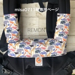 misa0711様専用ページ