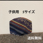 94  エスニック　Sサイズ　マスク