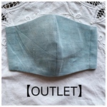 【OUTLET】麻混ダブルガーゼコットンマスク　単品