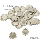 ミール皿・セッティング(A) シルバー【30個入り】 