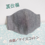ｱｲｽｺｯﾄﾝ❄夏用❄大人ｻｲｽﾞ★ﾌﾞﾗｯｸﾀﾞﾝｶﾞﾘｰおしゃれマスク❄