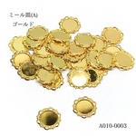ミール皿・セッティング(A)【30個入り】 