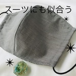 夏　涼しい　男性用おしゃれなマスク　