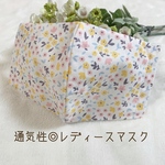 【夏！通気性◎】✳︎北欧風✳︎おしゃれマスク オトナかわいい 立体マスク☆.｡.:*☆