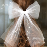 パール流れるふんわりチュールリボン　W25cm×H35cm   結婚式　前撮り　ウェディング　ブライダル　発表会　卒業式　成人式   髪飾り【サイズ変更対応】