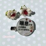 2Way 大人可愛い喘息マーク　ぜんそくバッジ　メロディ♬