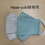 Hase-yuki様専用　舟形マスク男性用　Lサイズ