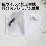 抗ウイルス加工生地使用・ハンドメイド立体マスク（choucho・ホワイト）