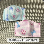 【即納】子供用～大人小さめサイズ 立体布マスク (綿100％オックス生地×ダブルガーゼ) リボン柄 ピンク