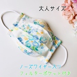 🆕夏仕様4重ガーゼ☆フィルターポケット付き洗って繰り返し使える 可愛いプリーツ インナーマスク＊ 大人
