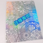 佳様専用