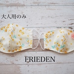 【大人用立体マスク】小花yellow