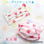 可愛いいちごのプリーツマスク♡
