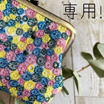 kuropuumomo様専用！