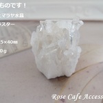 （2444）『cherry-locoさまお取り置き分』☆1点ものです！感謝価格✨高品質✨ヒマラヤ水晶ミニクラスター。・。・(^^♪ 