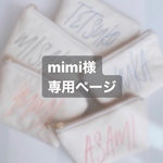 【専用】お名前ポーチ◎