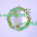 ☆order作品♪　a-kko0301様
