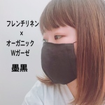 再2販『フレンチリネン』マスク☆ベビーキッズ大人