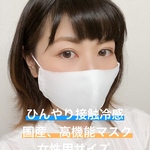 ひんやり接触冷感🧊洗える抗菌持続マスク✨送料込み！6種類からお選びください！軽く柔らかく通気性の良い素材です。曇りづらいよう日々開発中！