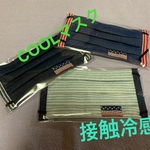 ３枚セット接触冷感★ひんやりマスク★ノーズワイヤー入プリーツ