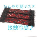 ❤︎オーガンジーフリルリボン付きレースマスク❤︎