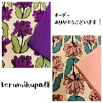 terumikupa様★専用