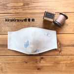 kirakirayu様専用 ✢ミナペルホネン choucho インナーマスク ベージュ
