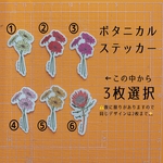 【riostamp】選べる3枚ステッカー