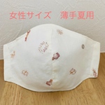 【送料無料】立体マスク薄手夏用　女性サイズ